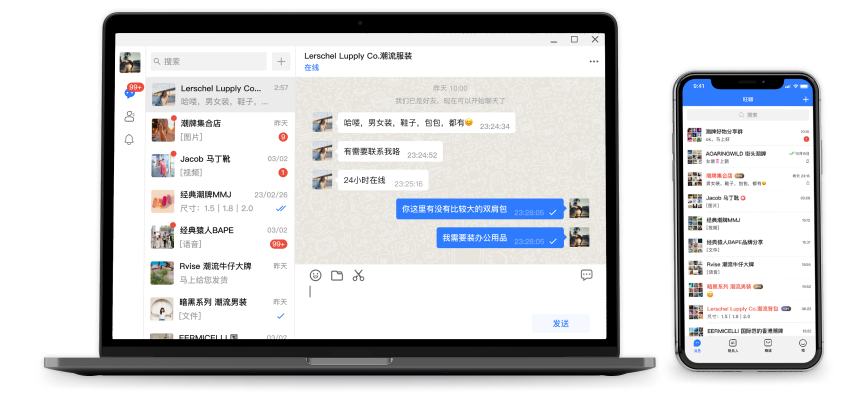 旺旺商聊软件主界面截图