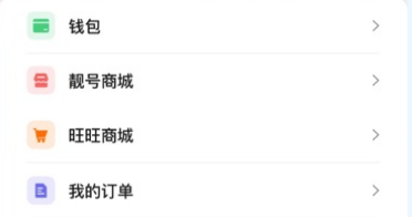 旺旺商聊Windows V2.4.4版本更新公告